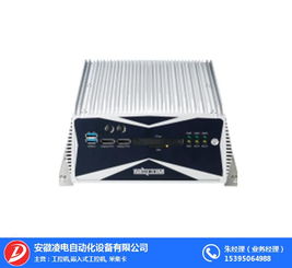 安徽凌電設(shè)備公司 賦能工業(yè)數(shù)字化，便攜工業(yè)計(jì)算機(jī)引領(lǐng)合肥智造新浪潮