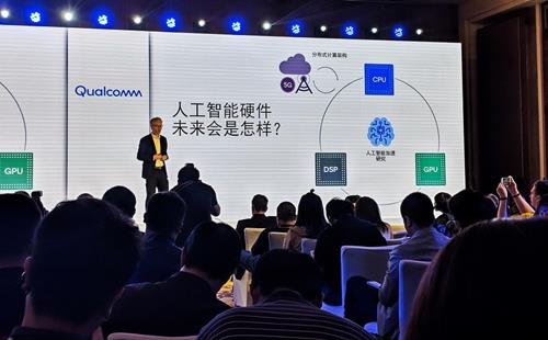 高通與合作伙伴攜手推進終端人工智能發展與人工智能基礎軟件開發