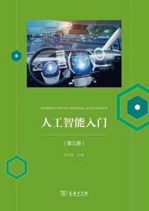 《人工智能基礎(chǔ)軟件開發(fā)實(shí)戰(zhàn)》 一套書帶你入門AI應(yīng)用開發(fā)