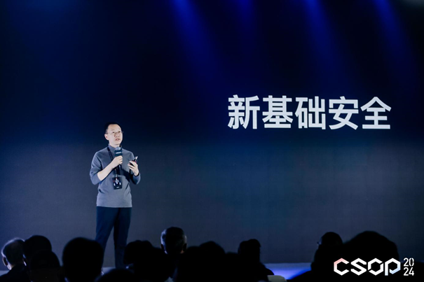 智見破境 | 2024網(wǎng)絡(luò)安全運(yùn)營實(shí)戰(zhàn)大會(huì)在京開幕，聚焦人工智能基礎(chǔ)軟件開發(fā)新挑戰(zhàn)